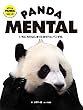 PANDA MENTAL いちにちのはじまりとおわりにパンダを (HELLO PANDA vol.1.5)