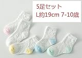 【7-10歳向け】5足組 子供用可愛い キュート シンプル薄手 ベビー 靴下 男の子 女の子 保温