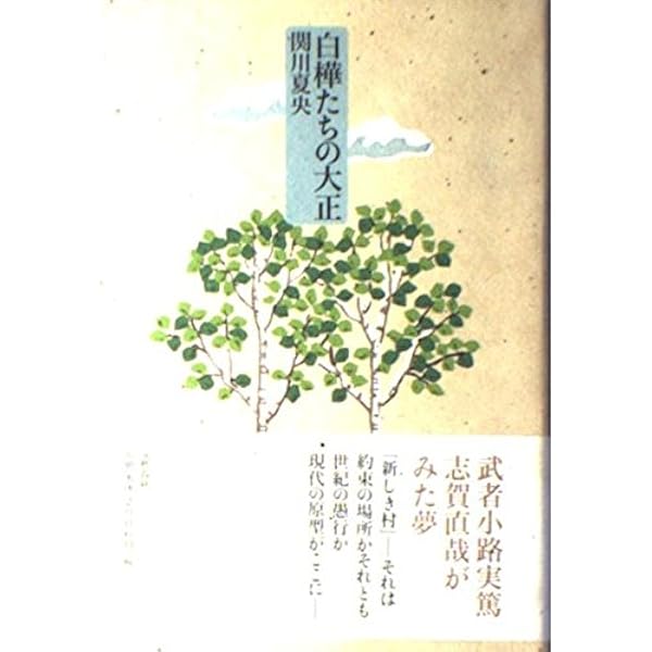 Amazon.co.jp: 文士の風貌 (福武文庫 い 302) : 井伏 鱒二: 本
