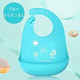 【Pedonir】よだれ掛け　ベビー　赤ちゃん　幼児　エプロン　ビブ　可愛い　シリコン製　食事　片付け (ブルー　ライオンさん)