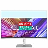 2枚 Sukix ブルーライトカット フィルム 、 Asus PA34VCNV 34.1インチ モニター 向けの 液晶保護フィルム ブルーライトカットフィルム シート シール 保護フィルム（非 ガラスフィルム 強化ガラス ガラス ケース カバー ）