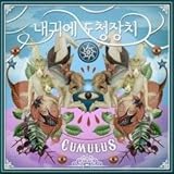 Wiretap In My Ear Vol. 5 - Cumulus