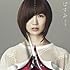 黒木渚「はさみ」
