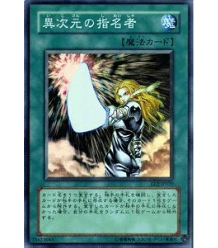 遊戯王 異次元の指名者 PSA10 306-039 Amazon.co.jp: 遊戯王 306-039-SR 《異次元の指名者》 Super : ホビー