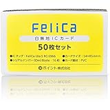 FeliCaカード白無地（フェリカカード・felica lite-s・RC-S966）icカード 50枚