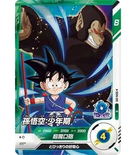 Amazon.co.jp: スーパードラゴンボールヒーローズ MM1-070 孫悟飯