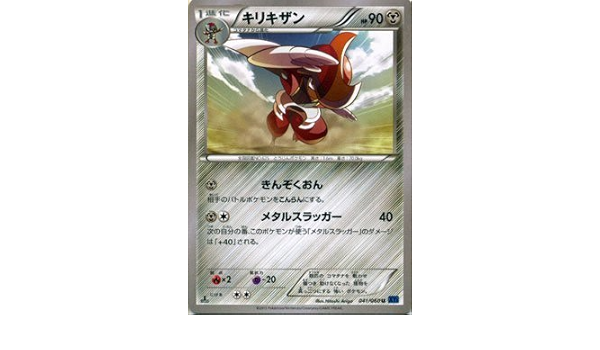 Amazon ポケモンカードゲーム キリキザン U Xy1拡張パック コレクションx トレカ 通販