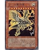 PSA10 オベリスクの巨神兵 VJMP-JP037 Vジャンプ 遊戯王 41Mqj8KwTwL._UX250_SCLZZZZZZZ_.jpg
