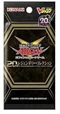 遊戯王 20th レジェンダリーコレクション Vジャンプ応募者全員サービス