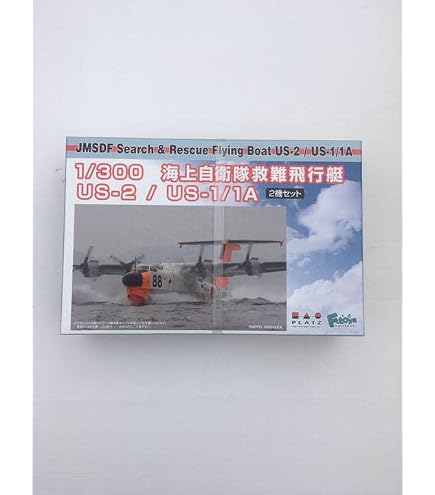 【中古】 プラッツ 1/300 海上自衛隊飛行艇 US-2/PS-1 (2機セット) (PF-19) プラモデル Amazon | プラッツ 1/300 海上自衛隊飛行艇 US-2/PS-1 (2機セット) (PF