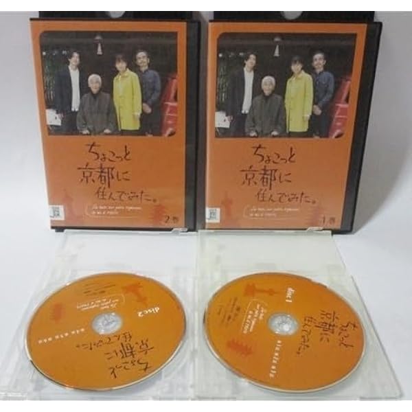 Amazon.co.jp: ちょこっと京都に住んでみた。 DVD-BOX : 木村文乃