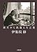 旅だから出逢えた言葉 旅だから出逢えた言葉