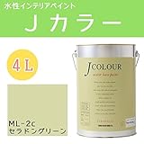 ターナー色彩 水性インテリアペイント Jカラー 4L セラドングリーン JC40ML2C(ML-2c)