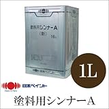 【弊社小分け商品】塗料用シンナーA(ペイントうすめ液) [1L] 日本ペイント・ニッペ・シンナー・うすめ液・塗料シンナー・刷毛用具洗浄用