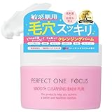 パーフェクトワンフォーカス スムースクレンジングバーム 75g (ピュア単品) W洗顔不要 まつエクOK 敏感肌 肌荒れ防止 黒ずみケア P