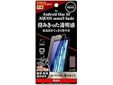 レイ・アウト RT-ANS7F/A1 液晶保護フィルム 指紋防止 光沢 〔AQUOS sense3 basic/Android One S7用〕