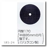 広島 185-24 フリークライバー円盤170