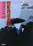 忍者丹波大介