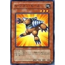 遊戯王 N グランモール 英語 1st レリーフ アルティメットSTON 遊戯王 N・グラン・モール/レリーフ/ドイツ/1st/EU版 – カード