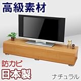 家具工場直販 家具ファクトリー 高級素材（デルナチュレ仕様） フラップ扉式 TV台 （ナチュラル） 日本製 テレビ台 ＴＶラック AVボード ローボード (ナチュラル【デルナチュレ仕様・木目】)