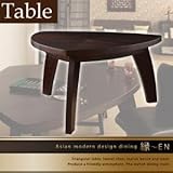 アジアンモダンデザインダイニング 縁?EN /三角テーブル(W150)