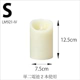 【Web限定モデル】LUMINARA ラスティックキャンドル アイボリー タイマー機能付き  オーシャンブリーズの香り　LEDキャンドル フェイクキャンドル (Sサイズ) リモコン別売