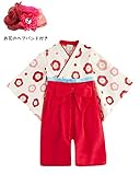 女の子 袴 ロンパース お食い初め 端午の節句 着物 撮影 ベビー 衣装 お花のヘアバンド付き (90cm, 赤)