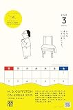 壁掛けカレンダー2025(M.B.ゴフスタイン おさかなごはん)