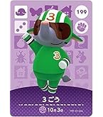 どうぶつの森　amiiboカード　1ごう　2 Amazon.co.jp: どうぶつの森 amiiboカード 第2弾 【197】 1ごう