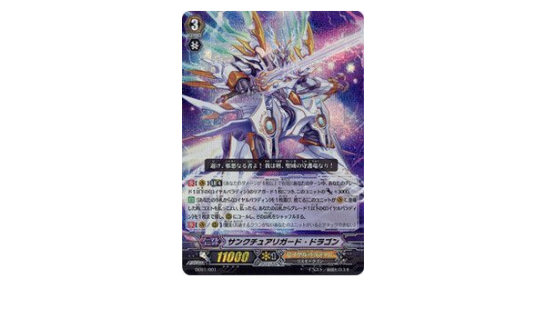 Amazon Co Jp カードファイト ヴァンガード サンクチュアリガード ドラゴン Rrr 仕様 Daigoスペシャルセット Dg01 001 ホビー 通販