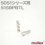 MOLEX(モレックス) 5159PBTL (100個入) コンタクト 5051シリーズ 汎用コネクタ用 TV