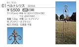 32344 ベルトレリス ジャービス商事 Jarbis