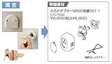 ノーリツ　ガス給湯器　取替部材　【0707548】　ふろアダプターNR80取替SET-1