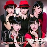 イジワルしないで 抱きしめてよ/初めてを経験中 (初回生産限定盤A)