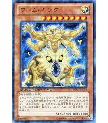 Amazon.co.jp: 【遊戯王シングルカード】 《デュエルターミナル