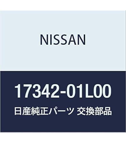 Amazon | NISSAN (日産) 純正部品 O リング 品番17342-01A00