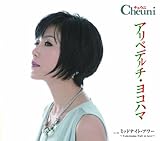 �A���x�f���`�E���R�n�}