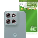 ミヤビックス motorola moto g66j 5G / moto g66y 5G カメラレンズ 対応 保護 フィルム 光沢 防指紋 防気泡 日本製