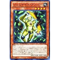 遊戯王 - 遊戯王 バーコード 18口分 Amazon.co.jp: 遊戯王カード 【ジェムナイト・アンバー】 DTC1
