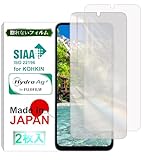 【割れない】【日本製】【2枚入り】 Galaxy A25 5G SC-53F SCG33 SM-A253Z SM-A253QLBASJP フィルム