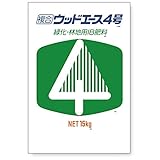 ウッドエース 4号 12-6-6-2 15kg 植林 緑化 用 ＩＢ肥料 成型肥料 ジェイカムアグリ タ種代不