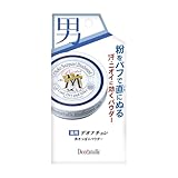 【医薬部外品】デオナチュレ 男さっぱりパウダー 男性用 メンズ ボディ用 直ヌリ 制汗パウダー 1個(25g)