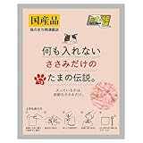 【20個セット】何も入れないささみだけのたまの伝説 ３５ｇ