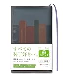 [ aso ] クリアブックカバー fog フォグ 日本製 新書 透明 マット カバー (ラベンダー/ブラック・新書サイズ) FG-M308-LV-BL