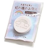 【ディアペット限定】ペット骨壷用 珪藻土 虹の橋のお守り けいそうど ペット 骨壷 分骨 ミニ骨壷 粉骨 お骨 骨 納骨堂 手元供養 除湿 防カビ 珪藻土 自然素材 ペットの骨 乾燥 乾燥剤 ペット 犬 猫 うさぎ アスベスト検査済み 安全