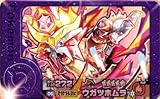 フレンダ 1-5-006 ウガツホムラ [☆5] [スーパートレジャー]【5弾】