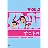 くりぃむしちゅー「くりぃむナントカ Vol.3」