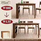 収納シェルフラック付 エクステンションテーブルベンチダイニングシリーズ【Miel】ミエル/エクステンションテーブル(W100-135) (ハニーナチュラル)