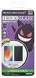 イングレム iPhone 8 ガラスフィルム/iPhone 7 ガラスフィルム/iPhone 6s ガラスフィルム/iPhone 6 ガラスフィルム 『ポケットモンスター』/ トリック 強化 ガラス 10H/ゲンガー