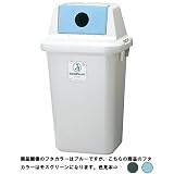 ECO・環境問題対策：セキスイ：エコダスター　#70角　本体(袋止め付)・フタセット(ビン・カン用)：　SKP7H+SKDR7FH
